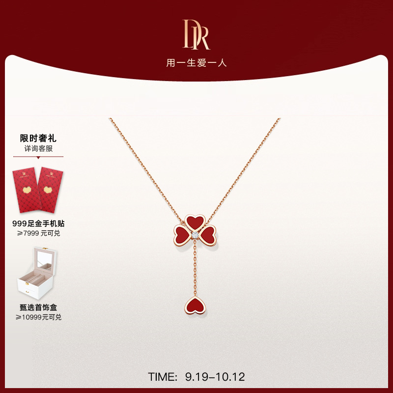 DR心心相恋四叶草红玛瑙项链