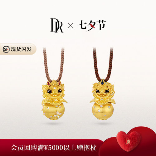 【新品】DR貔貅系列经典款黄金吊坠古法足金项链招财转运情侣礼物
