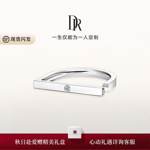 DRD-DESTINY求婚钻戒