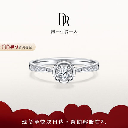 DRBELIEVE简奢求婚钻戒钻石戒指订婚女戒圆形K金臂镶官方WJ0137