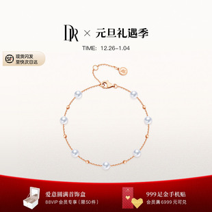 珍爱一生系列恋恋印记淡水珍珠手链18K金SL0204