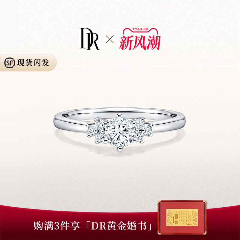 DRJUSTYOU星空求婚钻戒六芒星图片