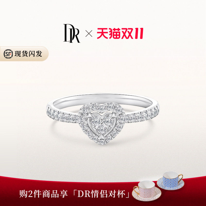 【现货速发】DR HEART心动戒求婚钻戒心形天然钻石戒指女精致