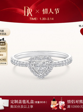 [情人节礼物]DRHEART简奢款求婚钻戒心形戒钻石戒指女WJ0337