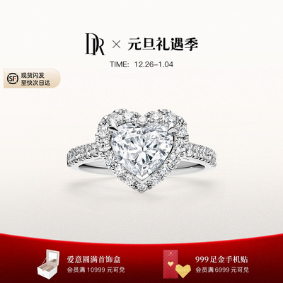 DR【克拉甄选】DR克拉钻戒显大显钻求婚结婚必备钻戒送女友礼物
