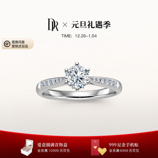 DRLOVE MARK简奢心爱款 求婚钻戒钻石六爪戒指女定制K金WJ0375