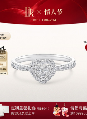 [情人节礼物]DRHEART简奢款求婚钻戒心形戒钻石戒指女WJ0337