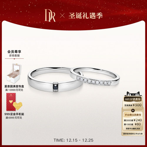DR求婚钻戒情侣对戒纪念日礼物