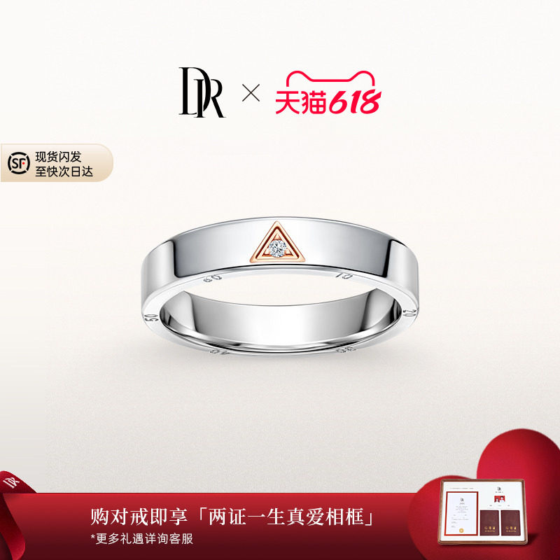 DRTIMELESS系列时光男戒钻石戒指男款周年定制官方正品MJ0009