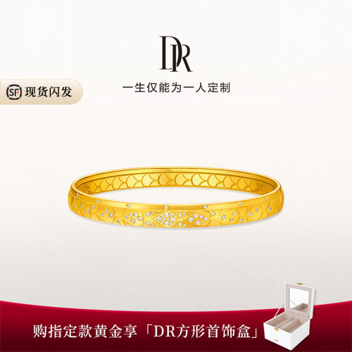 DR爱意恒久钻石黄金手镯