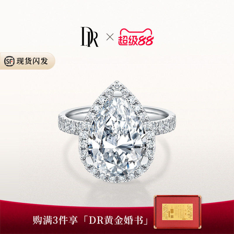 DR简奢款求婚钻戒大克拉奢华美钻图片