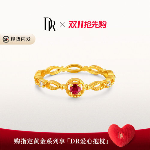 【线上限定】DR炽恋黄金女戒红宝石时尚戒指送女友礼物 现货速发