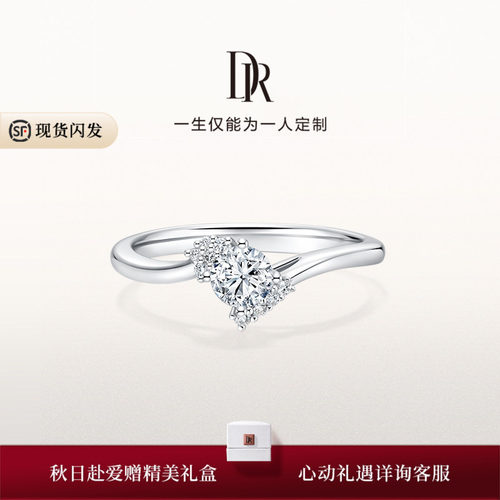 DR求婚钻戒扭臂1克拉铂金婚戒