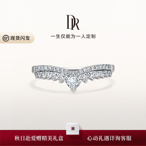DR甜蜜之心女戒心型V型修饰手型