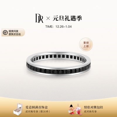 DR巧克力系列巧遇·久爱情侣对戒