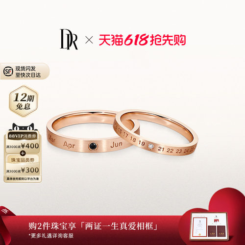 DR求婚钻戒黑宝石玫瑰金对戒