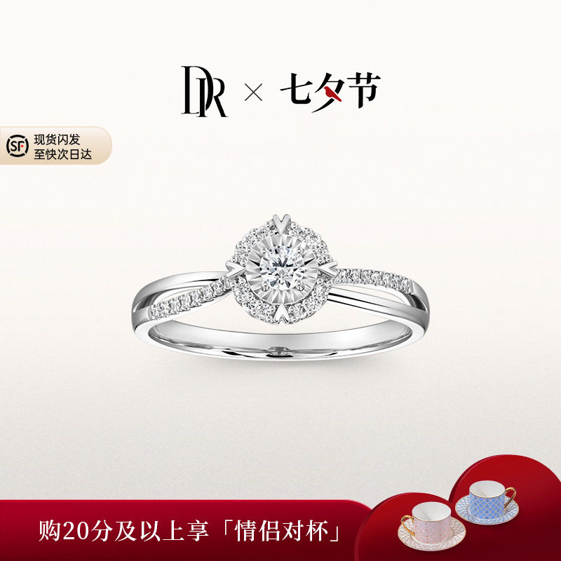 DRBELIEVE系列心印简奢款 求婚钻戒 18k金钻石戒指婚戒订婚WJ0792