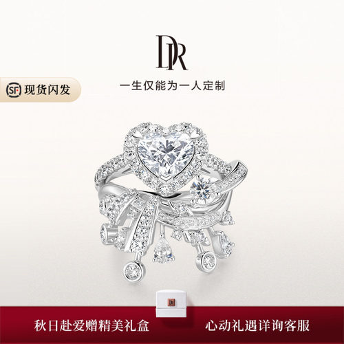 DRHEART晨曦之吻高奢款心形戒求婚钻戒克拉戒叠戴戒指WJ0682