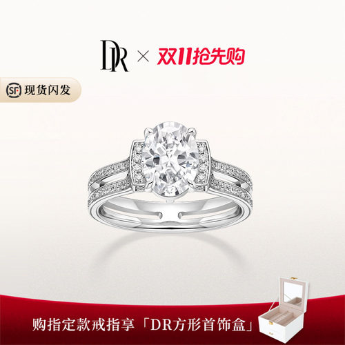 DR爱之共鸣·协奏求婚钻戒