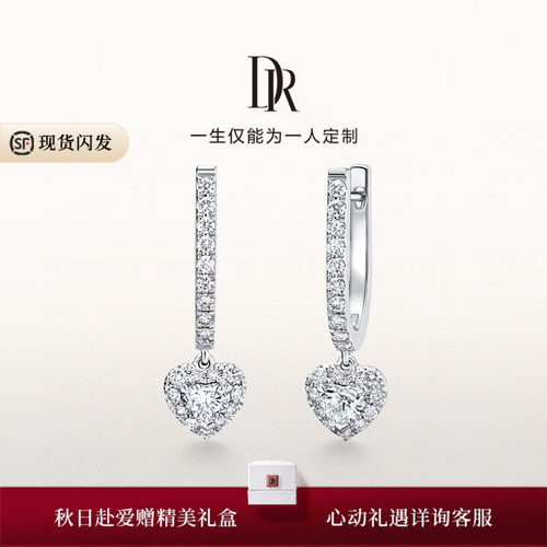 DRHEART系列真心誓约耳饰