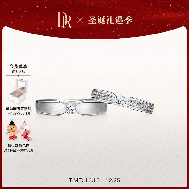 dr结婚情侣18k金钻石戒指