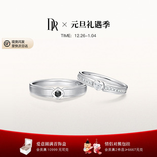 DRHEART系列心之印记结婚对戒情侣戒指铂金钻戒QM0042 QW0042