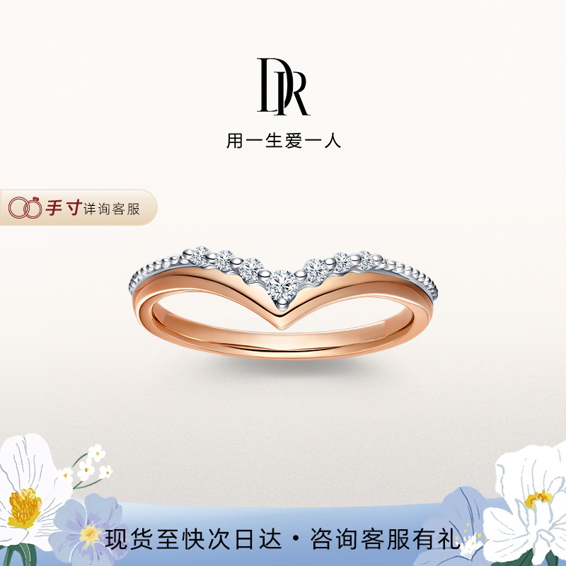 DR女戒慕恋情侣玫瑰金钻戒