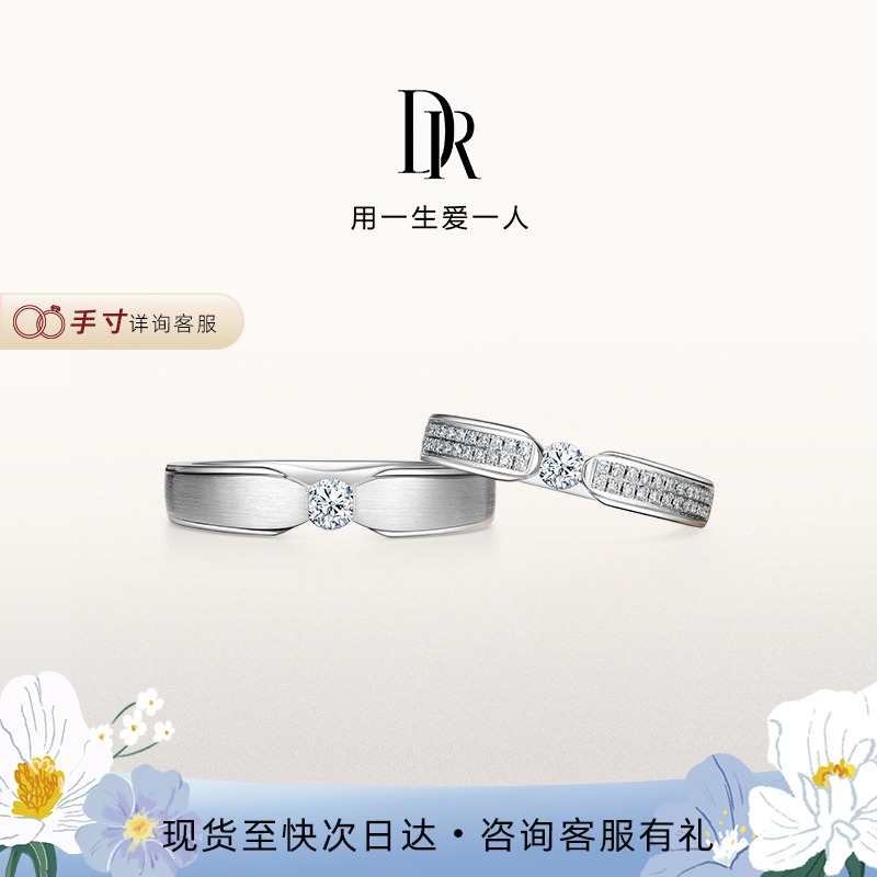 dr结婚情侣18k金钻石戒指