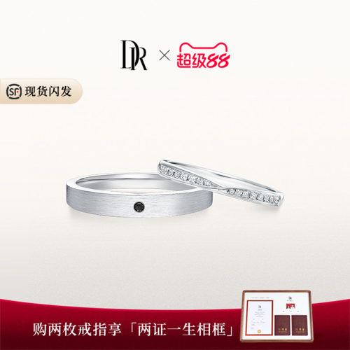 DRYOU&ME系列邂逅情侣对戒