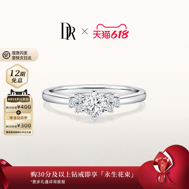 【618礼物】DRJUST YOU简奢星空求婚钻戒结婚钻石戒指订婚WJ0037