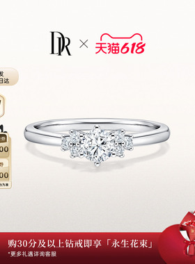 【618礼物】DRJUST YOU简奢星空求婚钻戒结婚钻石戒指订婚WJ0037