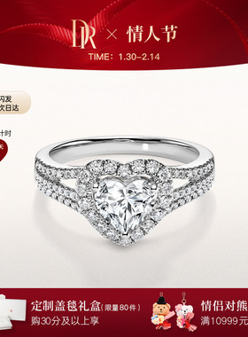 DRHEART奢华浪漫款求婚钻戒心形群镶结婚铂金A16016