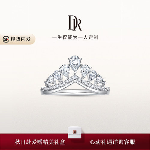 DR幸运水滴周年戒群镶纪念日定制