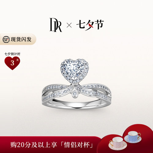 DRMYHEART系列心爱求婚钻戒