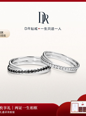 DRYOU&ME契约·相伴简奢款结婚对戒钻戒情侣对戒QW0419/QM0419