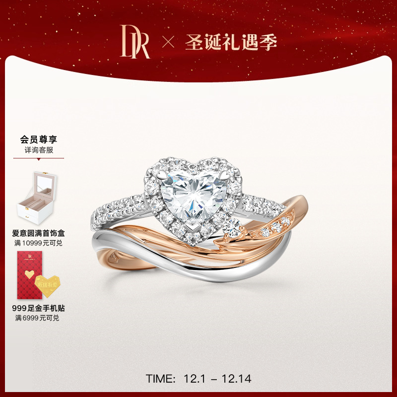 DRHEART晨曦之吻经典款心形戒求婚钻戒克拉戒套戒叠戴戒指WJ0679