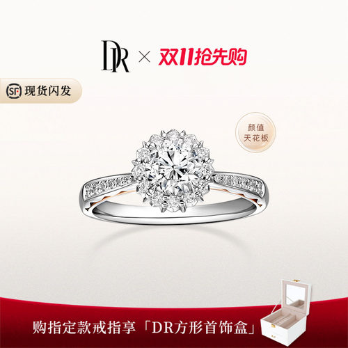 DRLOVEPALACE华美克拉求婚钻戒