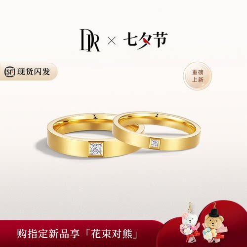 DR一生一世系列黑白巧黄金戒指豪华款情侣对戒新品黑钻白钻排钻