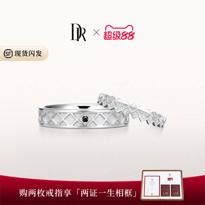 DRPARIS情侣对戒戒指白18K金图片