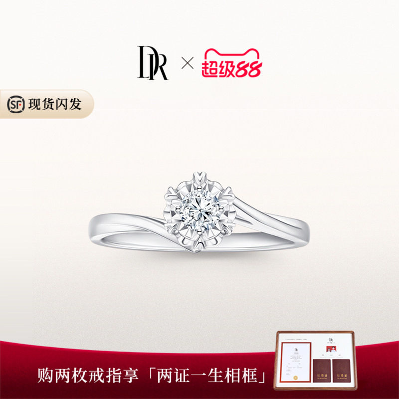 DR初雪之吻天然钻石戒指显瘦首选图片
