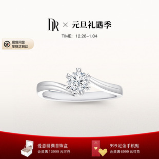 DR求婚钻戒 BELIEVE典雅1克拉真钻50分戒指女订婚天然钻石WJ0006