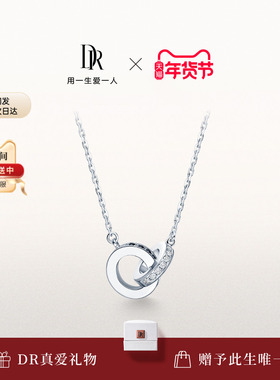 [新年礼物]DR YOU&ME环环相扣奢华款项链浪漫钻石送女友J20119