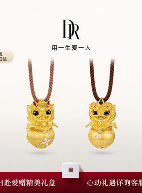 【新品】DR貔貅系列经典款黄金吊坠古法足金项链招财转运情侣礼物