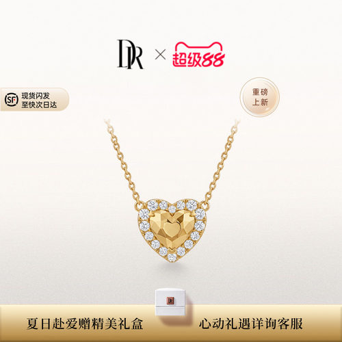 [礼物]DR HEART系列小金心项链足金钻石镶嵌送女友纪念日爱心