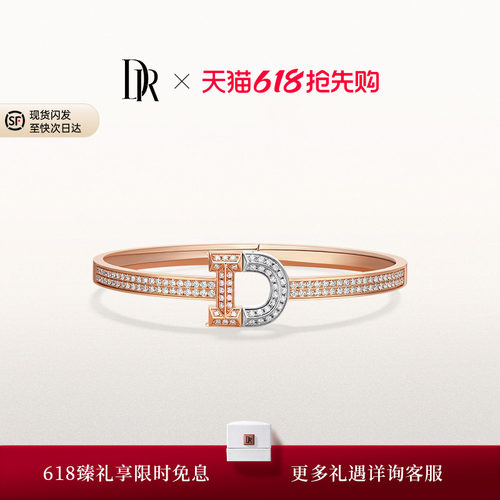 DRD系列终身契约钻石手镯