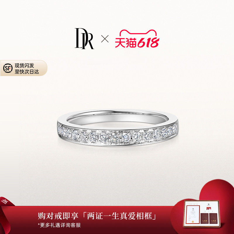 DRFOREVER系列至爱结婚对戒女士戒指情侣女戒群镶钻戒QW0009
