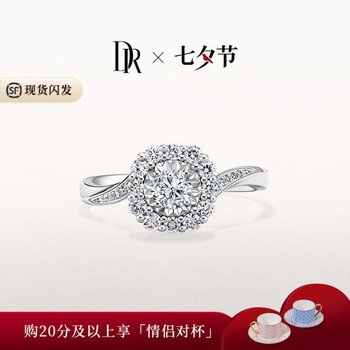 DR简奢款钻石戒指K金镶嵌