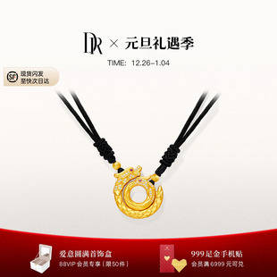 龙鳞凤羽以爱相拥龙凤婚嫁黄金套组吊坠手链耳饰 DR巴黎秀款