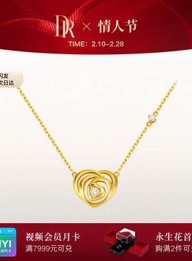 DRROSE HEART简爱三金套组手链项链耳饰婚嫁黄金钻石首饰SL0224