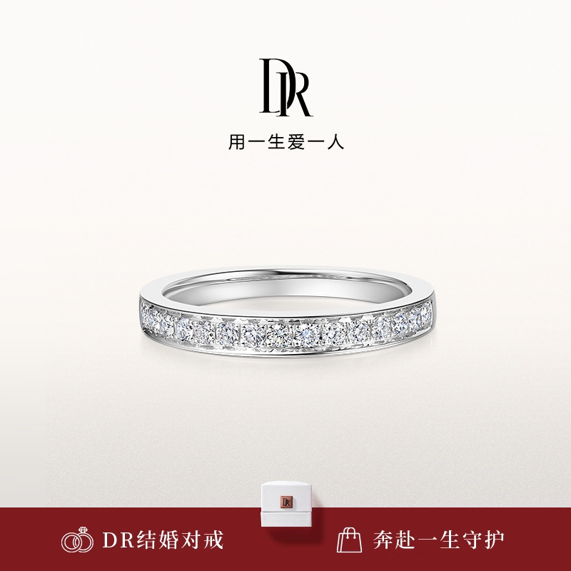 DR系列至爱女戒排镶官方旗舰店